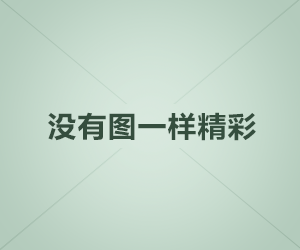 本周风波再起！星空传媒惊现原味阁，大V无奈回应：事件持续发酵
